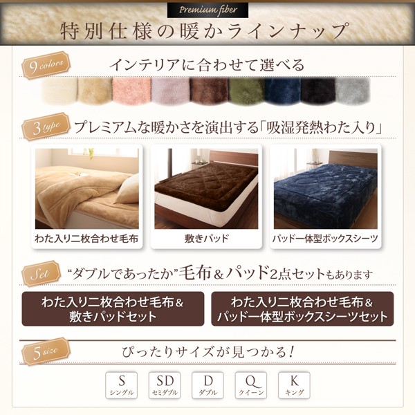 日本製新作 贅沢仕立てのとろける毛布・パッドシリーズ ナチュラルベージュの通販はau PAY マーケット - フジックス|商品ロットナンバー:215878335 〔gran+〕 2枚合わせ毛布単品 発熱わた入り キング 再入荷