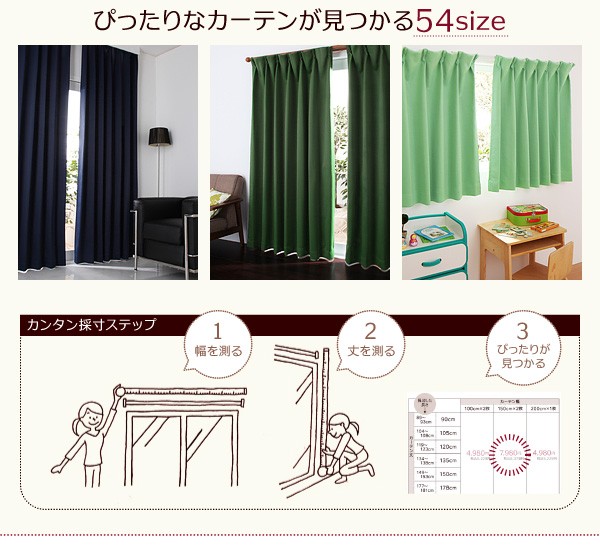 再入荷国産 20色×54サイズから選べる アーバングレーの通販はau PAY マーケット - フジックス|商品ロットナンバー:326501769 防炎・1級遮光カーテン 〔mine〕マイン 幅200cm×丈120cm 1枚 新品大得価