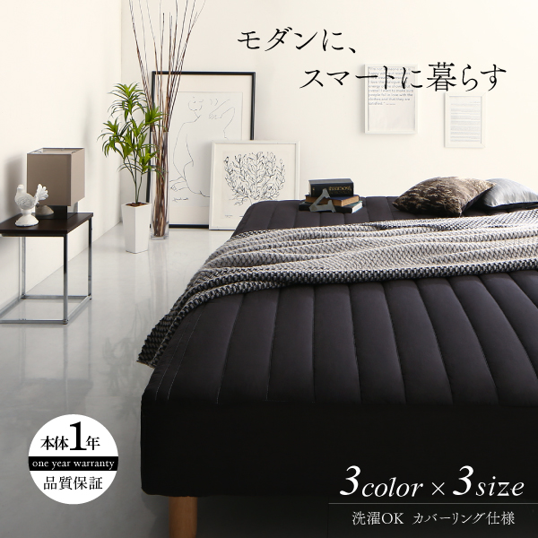 好評定番 モダンカバーリング脚付きマットレスベッド 〔カバー色〕シルバーアッシュの通販はau PAY マーケット - フジックス|商品ロットナンバー:3265 ポケットコイルマットレスタイプ ダブル 脚22cm 超激得即納