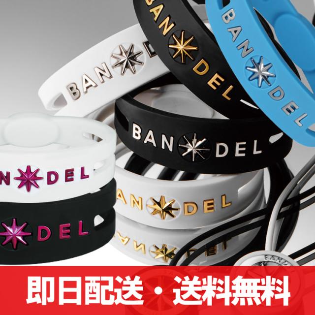 人気満点 バンデル メタリック ブレスレット Bandel おしゃれなスポーツブレスレット 日本製 Carlavista Com