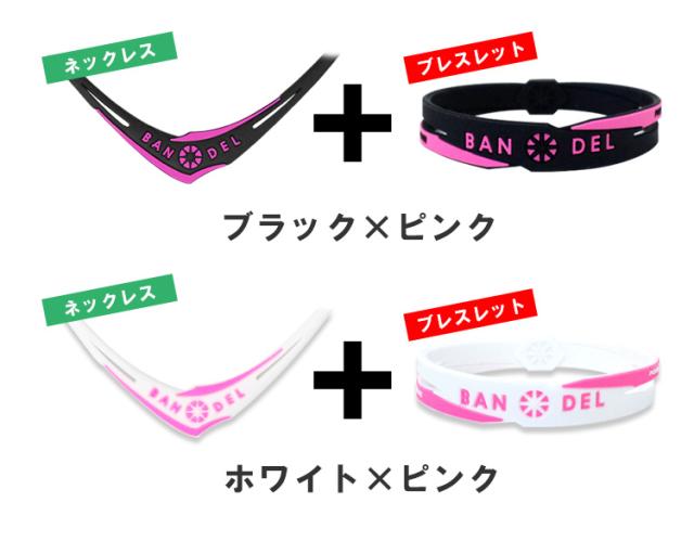 新規購入 バンデル クロス ネック ブレス セット 絶賛レビュー続出 Carlavista Com