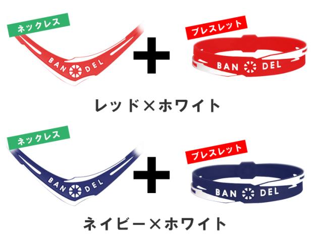 新規購入 バンデル クロス ネック ブレス セット 絶賛レビュー続出 Carlavista Com