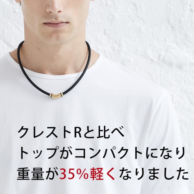 驚きの値段】 正規品 日本製 Colantotte コラントッテ CREST R ex ネックレス クレスト 送料無料 肩こり 首こり