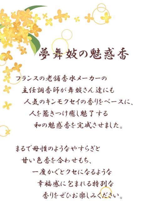 女性用フェロモン香水 サクラ2 夢舞妓の通販はau Pay マーケット 株式会社ママリボーン 商品ロットナンバー