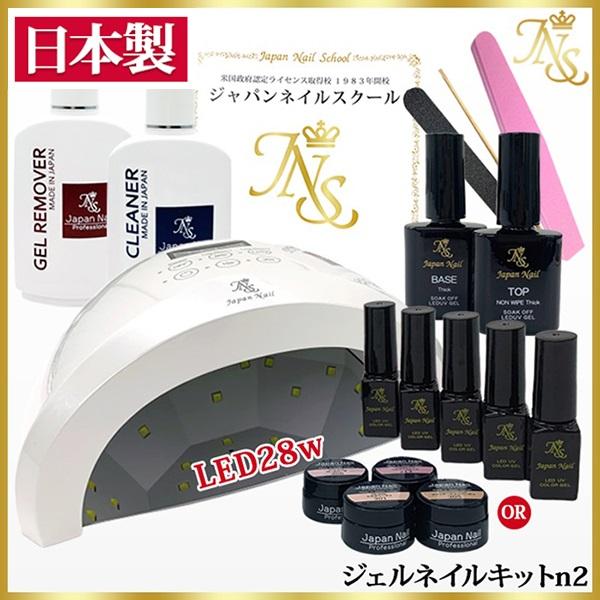 年最新海外 安心の日本製ジェルネイルキットledライトトップベースコートカラージェル付ジェルネイルセットn2 最も優遇 Bayounyc Com