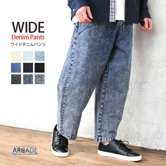 ワイドパンツ メンズ デニムパンツ ワイドデニムパンツ ビッグ
