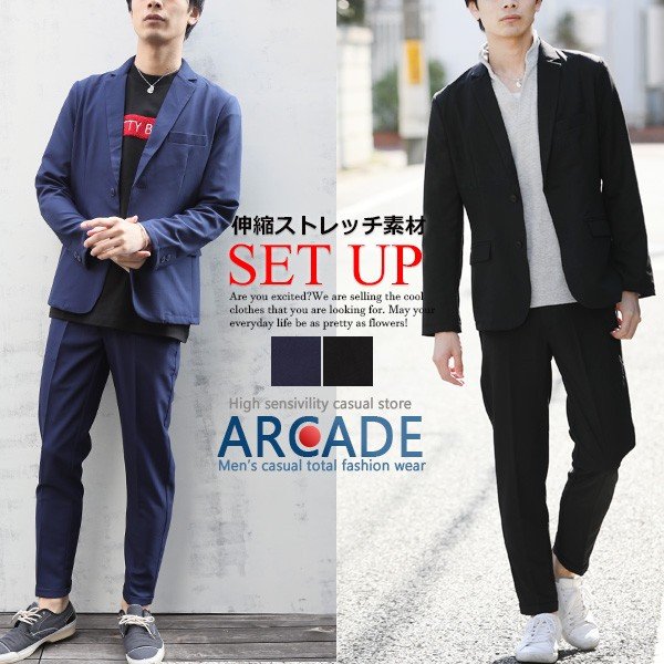 セットアップ 上下2点セット スーツ メンズ 快適 ストレッチ