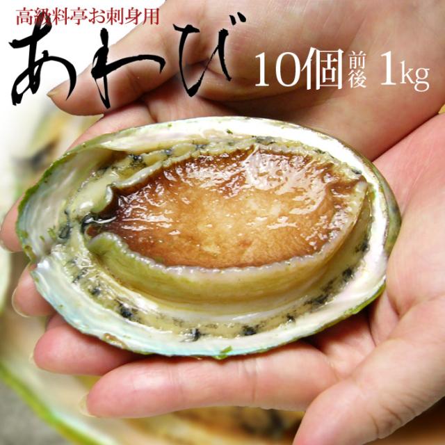 50 Off 活〆冷凍あわび 1kg タスマニア産 生食用 刺身 アワビ 鮑 食品 魚介類 水産加工品 貝類 アワビ 翡翠の瞳 翡翠のひとみ 送料無料 60 Off Wlhospitality Co Uk