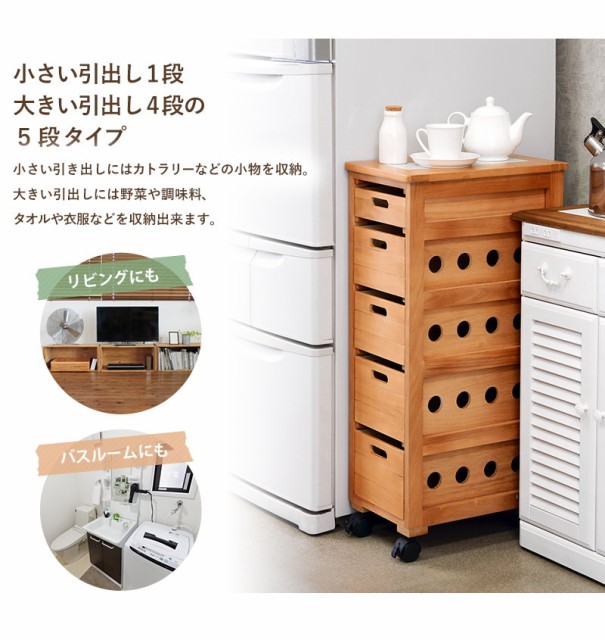 新作登場新品 木製 ストッカーワゴン 幅20cm 狭いスペースを有効活用 たっぷり5段の収納力 完成品です の通販はau PAY マーケット - 全品送料無料ゆとり生活研究所|商品ロットナンバー:475241276 限定25%OFF