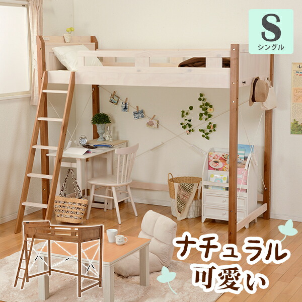 最安 ポイント7 300円offクーポン進呈 すのこロフトベッド シングル Mb 5072 Wlb S ロフトベッド 木製 ハイタイプ ベッド ロフト Dishub Sumedangkab Go Id