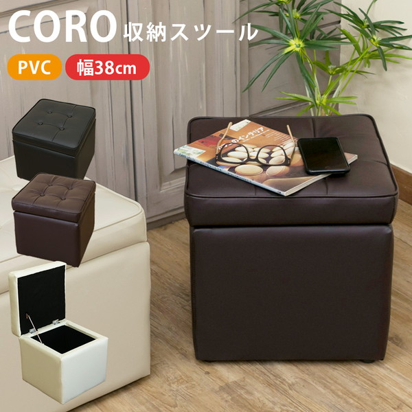 新発売の 送料無料 ポイント7 300円offクーポン進呈 スツール 収納付 収納ボックス イス チェア Coro カラフル 便利 収納 チェアー おもちゃ箱 包装無料 送料無料 Diquinsa Com Mx