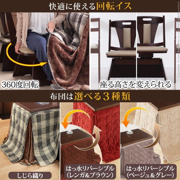 正規店人気 6段階に高さが調節できるハイタイプこたつ スクット 150x90cm 6点セット(こたつ+布団+回転椅子4脚) こたつ こたつ用品 【送料無料 3の通販はau PAY マーケット - 全品送料無料ゆとり生活研究所 特価在庫