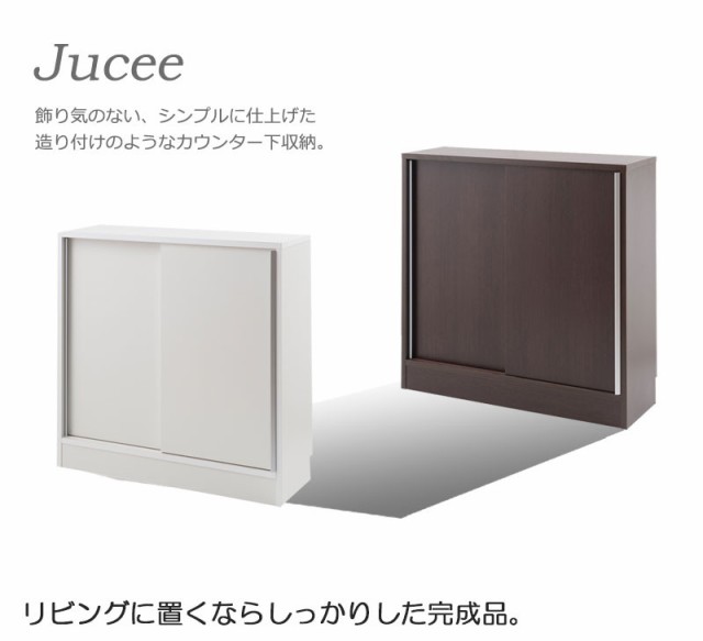 2022低価 スタイリッシュデザイン カウンター下幅90引戸 NO-0125 NO-0131 国産 完成品 カウンター下収納90引戸 ホワイト ランドリー ダイニング 収の通販はau PAY マーケット - 全品送料無料ゆとり生活研究 新作超歓迎
