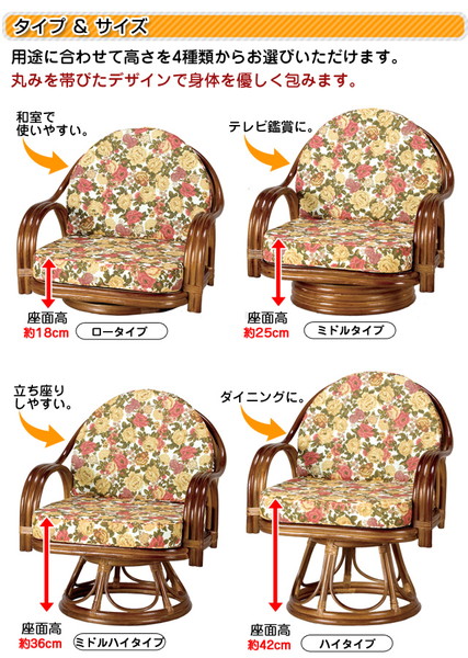 安い通販 天然籐回転チェア 座椅子 ラタン 組みの通販はau PAY マーケット - 全品送料無料ゆとり生活研究所|商品ロットナンバー:475239290 ハイタイプ FL-1109 椅子 ハイタイプ ゆったり 回転 通販超激得