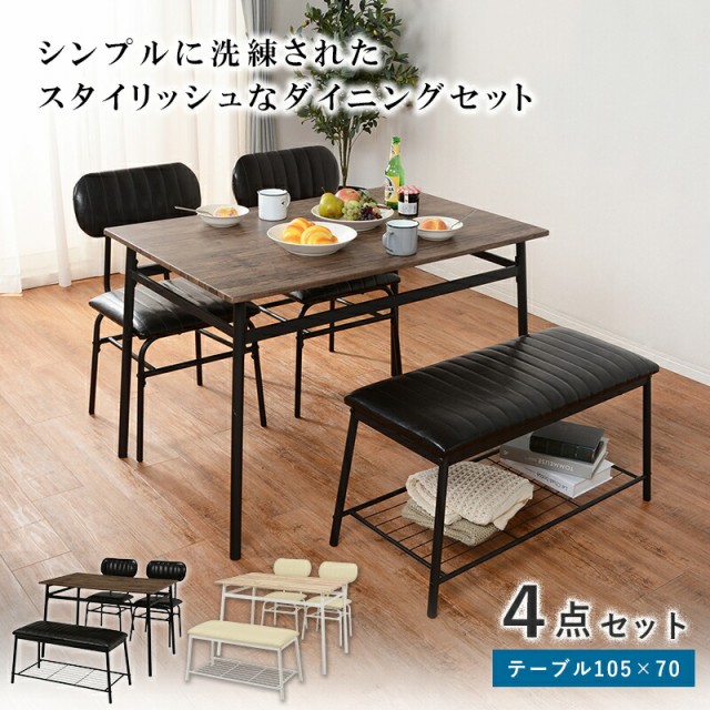 格安 コンパクトなダイニング4点セット 北欧 木製 10の通販はau PAY マーケット - 全品送料無料ゆとり生活研究所 送料無料 LDS-4884IV LDS-4884BK ダイニングテーブルセット4人掛け 4点 ダイニングセット 国産超激得