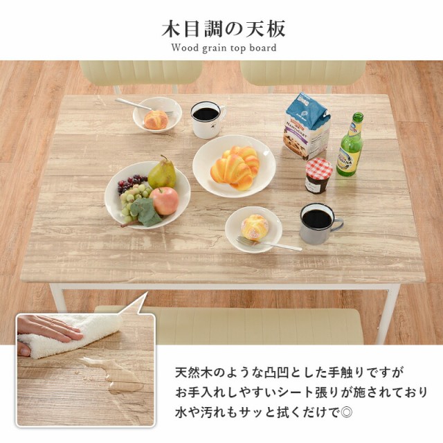 格安 コンパクトなダイニング4点セット 北欧 木製 10の通販はau PAY マーケット - 全品送料無料ゆとり生活研究所 送料無料 LDS-4884IV LDS-4884BK ダイニングテーブルセット4人掛け 4点 ダイニングセット 国産超激得