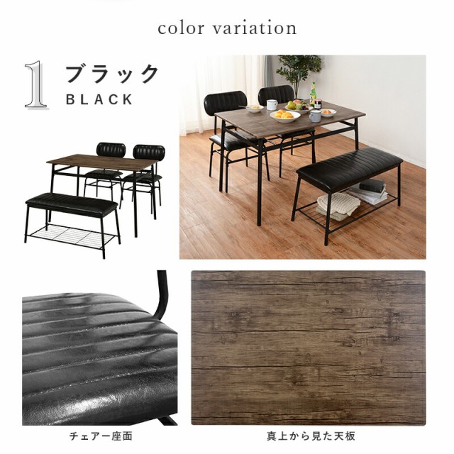 格安 コンパクトなダイニング4点セット 北欧 木製 10の通販はau PAY マーケット - 全品送料無料ゆとり生活研究所 送料無料 LDS-4884IV LDS-4884BK ダイニングテーブルセット4人掛け 4点 ダイニングセット 国産超激得