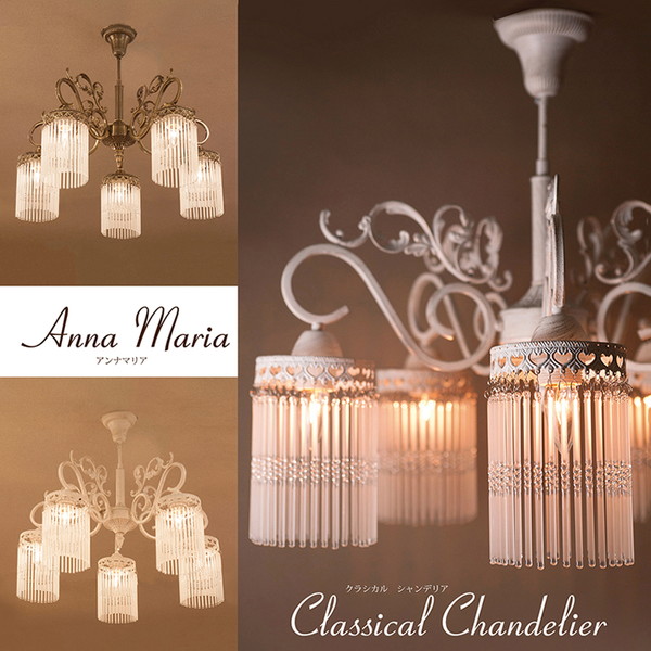 特別オファー 300円offクーポン進呈 クラシカルシーリングランプ ポイント7 送料無料 5灯 お洒 可愛い お手頃 豪華 軽量 Yg 5p アンナマリア シーリングライト Revuemusicaleoicrm Org