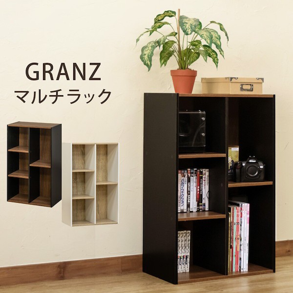 Granz マルチラック 収納家具 ラック ウッドラック Hmp 26 収納 ラック シェルフ ウッドシェルフ リビング 本棚 小物 Dvd Cd お洒落 すの通販はau Pay マーケット 全品送料無料ゆとり生活研究所 商品ロットナンバー