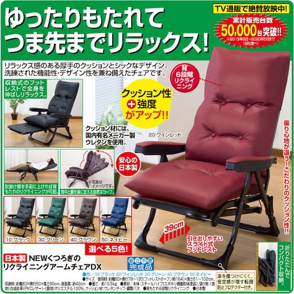 大特価定番 NEWくつろぎのリクライニングアームチェアDX イス・チェア リクライニングチェア FL-1650 リクライニングチェア チェア いす 椅子 パーソの通販はau PAY マーケット - 全品送料無料ゆとり生活研 最安値新作
