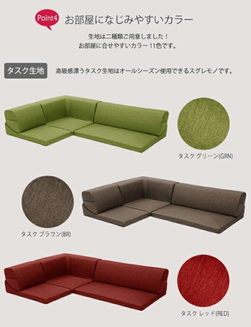 大得価SALE♚ コーナー3点ローソファセット 10191 ローの通販はau PAY マーケット - 全品送料無料ゆとり生活研究所|商品ロットナンバー:475935775 IORI 「和楽の庵」 ソファ・ソファベッド ソファセット 格安即納