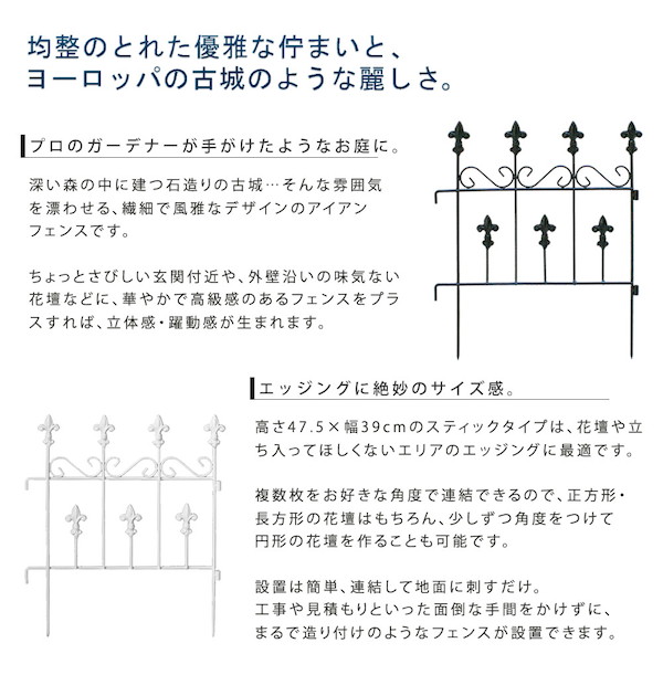 好評 オールドシャトーフェンス スティックタイプ 8枚組 エクステリア 庭まわり フェンス 垣 Oc005st 8p フェンス アイアン ガーデン フェンスの通販はau Pay マーケット 全品ゆとり生活研究所 商品ロットナンバー 安い Www Teampaints It