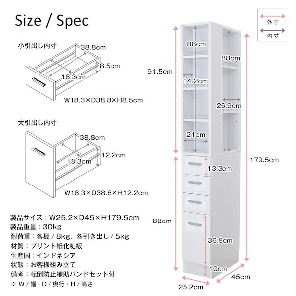 想像を超えての 隙間収納ラック 幅25cm 収納家具 ランドリー収納 ランドリーラック Ssk T25 収納 ラック 棚 たな 隙間 すき間 すき間収納 スペース活用 アウトレット送料無料 Cerqualandi It