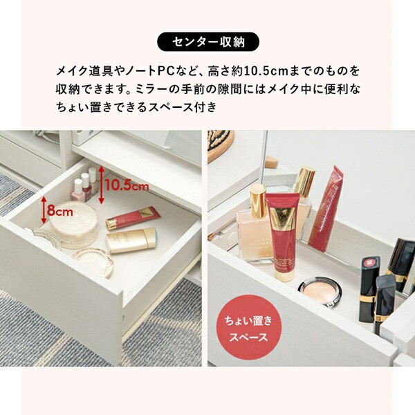 大特価在庫 Lilio 収納 鏡面台 化粧台 ミニテーブル の通販はau PAY マーケット - 全品送料無料ゆとり生活研究所| 2WAYドレッサー×テーブル 幅95? テーブル センターテーブル・ローテーブル RD-1126 メイク 鏡 低価超歓迎