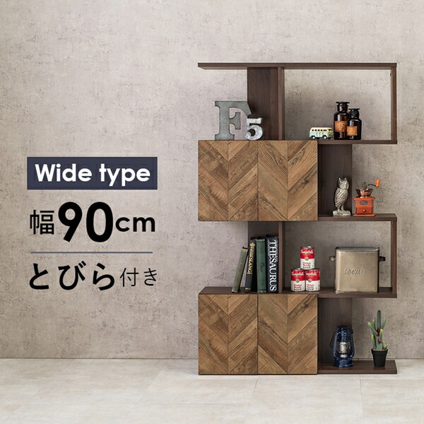 人気ショップが最安値挑戦 扉付きオープンラック 4段 幅90cm 収納家具 ラック オープンラック Rcc 1017br 棚 間仕切り デザイン おしゃれ 扉 見せる収納 送料無料 シニアファッション Asianatusah Shop