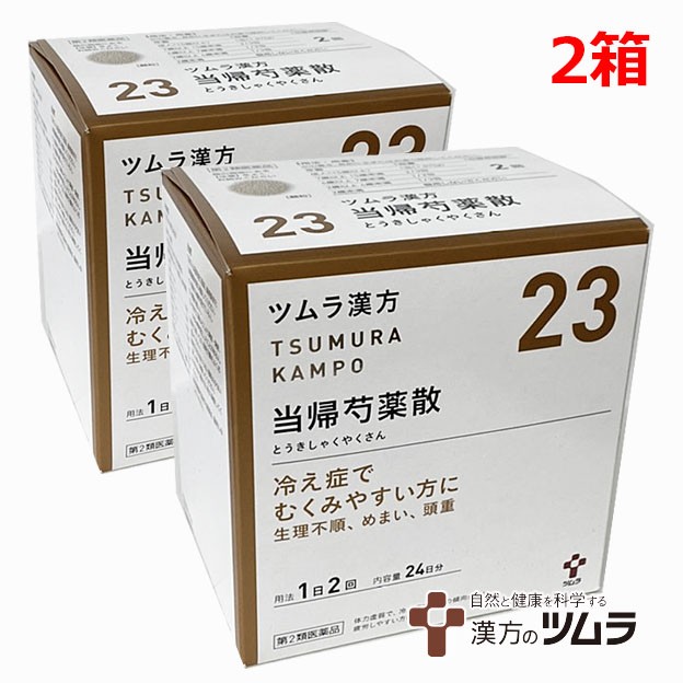 第2類医薬品 ツムラ漢方当帰芍薬散料エキス顆粒 48包 2個 冷え症でむくみやすい方に トウキシャクヤクサンの通販はau Pay マーケット ヘルスケアコヤマ 商品ロットナンバー