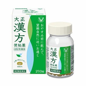 【国際ブランド】 【第2類医薬品】大正漢方便秘薬 5400円以上お買上げで宅配送料無料 210錠-医薬品