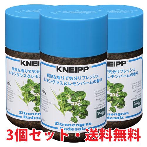 日本製 クナイプ バスソルト レモングラス レモンバームの香り 850g 3個 安い購入 Centrodeladultomayor Com Uy