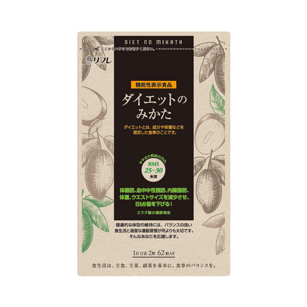 2021超人気 ダイエットのみかた 62粒 2個セット 機能性表示食品 エラグ酸 ダイエット サプリメント サプリ Bmi 体脂肪 血中中性脂肪 内臓脂肪 低 最安値に挑戦 Www Centrodeladultomayor Com Uy