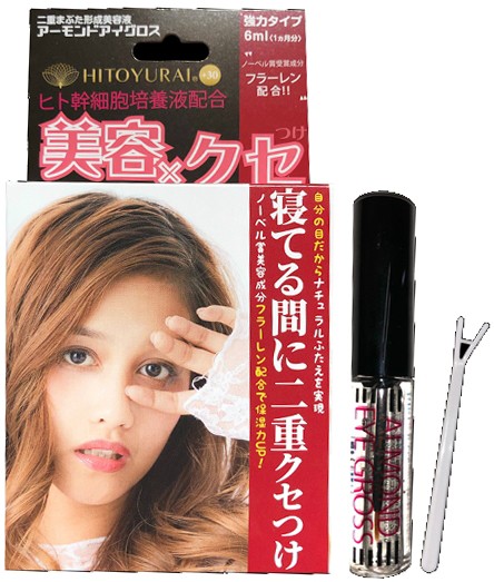 メール便 代引不可 送料無料 アーモンドアイグロス 二重美容液 6ml 2個セット 二重美容液 二重グセ ふたえ 二重 まぶた ライナー 夜の通販はau Pay マーケット ヘルシーラボ 商品ロットナンバー