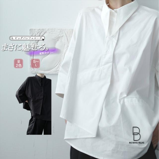 韓国 ファッション メンズ 気分を変える メンズ 変形 カットソー シャツ 半袖シャツ シャツ アシンメトリ アシメ ビッグシルエット ハーの通販はau Pay マーケット ビッグバンフェローズ 商品ロットナンバー