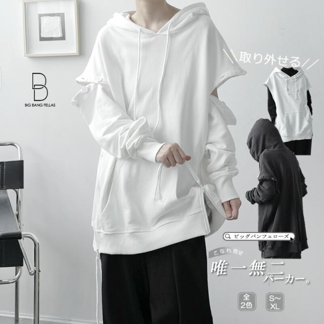 人気第6位 ビッグシルエット 袖が取り外せる パーカー スウェット スエット フーディー ノースリーブ 韓国 ファッション メンズ ゆったり 長袖 ロン 爆売り Easydigitalagency Com