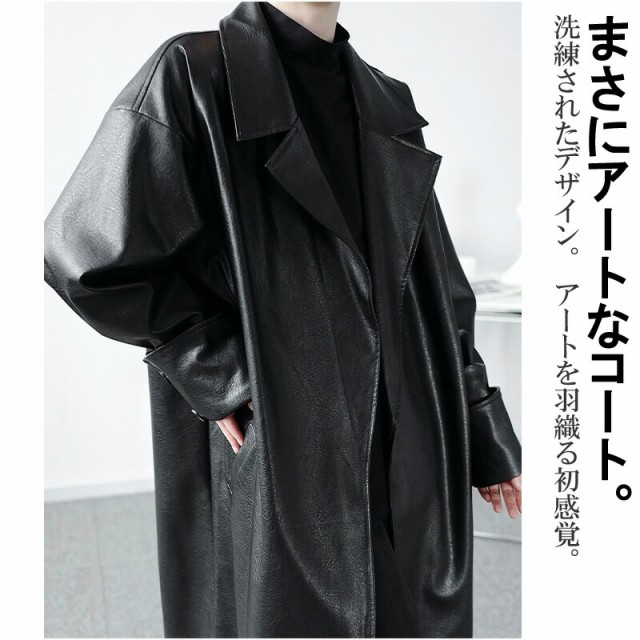 即納特価 トレンチコート 長袖 ロングスリーブ メンズ ストリート カジュの通販はau PAY マーケット - BIGBANGFELLAS|商品ロットナ PUレザー デザイン 本革調 アウター 韓国 ファッション メンズ ゆったり 高品質安い