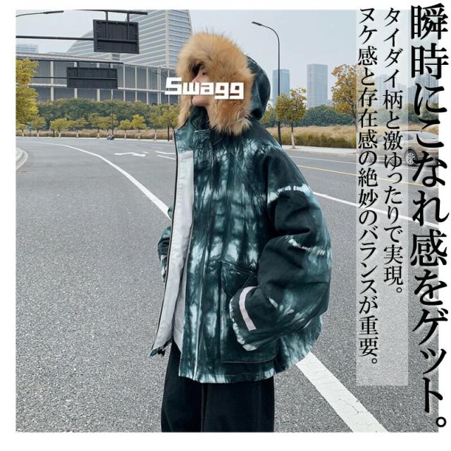 新版 ビッグシルエット タイダイ柄 ファージャケット マウンテンパーカー 中綿 フードジャケット フーディー 韓国 ファッション メンズ ゆった 50 Off Olsonesq Com