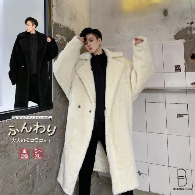 値下げ 韓国 ファッション メンズ ボアコート ロングコート モコモコ トレンチコート オーバーコート チェスターコート ビッグシルエット ゆった Www Endocenter Com Ua