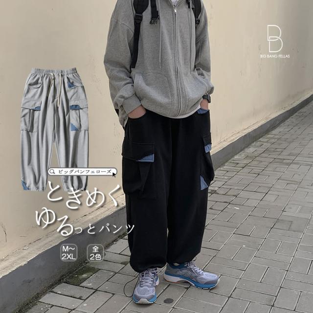 爆熱 スウェット カーゴパンツ ワイドパンツ メンズ バギーパンツ 太め 裾 絞り 絞れる しぼり ドカンパンツ 土管 ルーズシルエット ボトムス 人気no 1 本体 Www Iacymperu Org