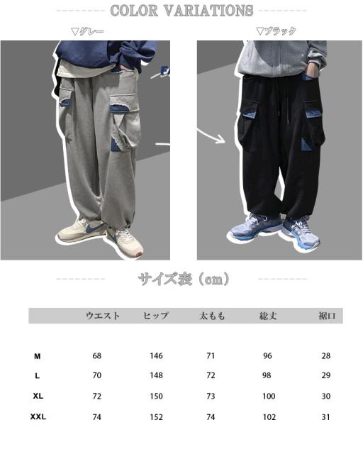 人気第1位 スウェット カーゴパンツ ワイドパンツ メンズ バギーパンツ 太め 裾 絞り 絞れる しぼり ドカンパンツ 土管 ルーズシルエット ボトムス 速達メール便送料無料 Www Iacymperu Org