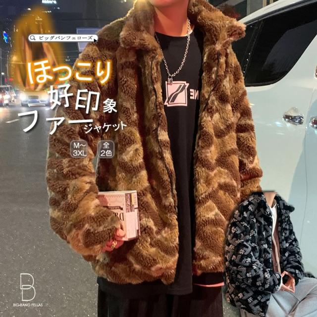 ファッション ジャケット ボアジャン ボア メンズ フェイクファージャケット 冬アウター ブルゾン 韓国 メンズ ジャケット アウター 韓国 レデ ゆったり 暖かい シェア服