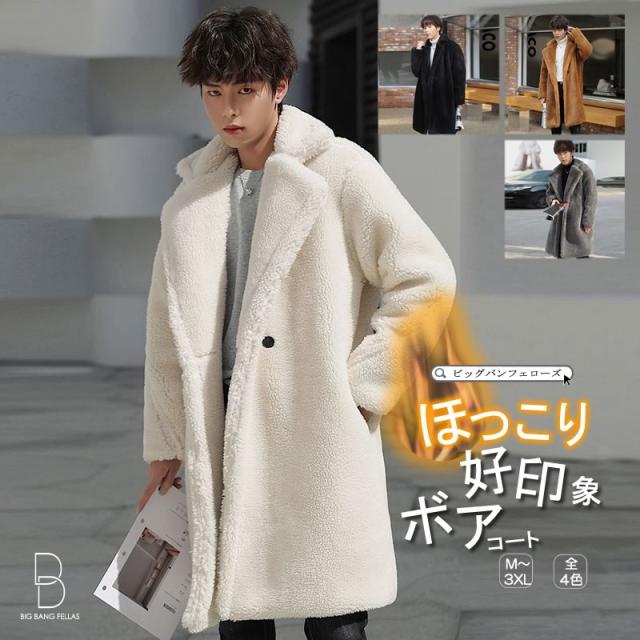 ボアコート 韓国 ファッション チェスターコート オーバーコート ロング ミドル ブルゾン 暖かい 冬アウター シェア服 メンズ レディース Www Hospitalpacini Com Br