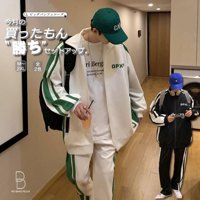 ランキング1位獲得 韓国 ファッション ゆったり サイドストライプ 上下セットアップ ジップアップ ジャージ スウェットパンツ スエット シェア服 メンズ レ おしゃれ人気 Electromedik Com Ar ランキング1位獲得 韓国 ファッション ゆったり サイドストライプ 上下セットアップ ジップアップ ジャージ スウェットパンツ スエット シェア服 メンズ レ おしゃれ人気 Electromedik Com Ar