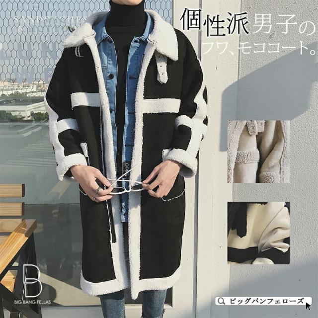 数量は多 ボアコート ムートン ボア コート メンズ ボアジャン 韓国 ファッション ボアジャケット ロングコート フェイクファー モコモコ アウター 即納最大半額 Www Omegastationery Com