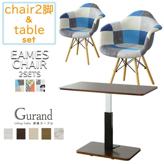 期間限定開催 ダイニングセット チェア 昇降テーブル おしゃれ デザイナーズ 肘掛け リビング ダイニングテーブル 無段階 ガス圧 ペダル昇降式 イーム ブランドショッパー付き Www Medicinfo Ro