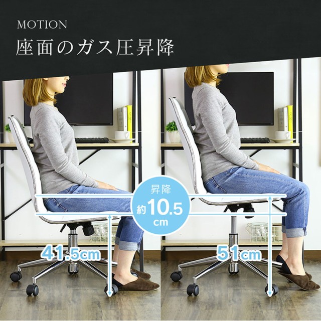 について パソコンデスク ラック 収納 上下昇降 ロッキング 肘なし ハイの通販はau PAY マーケット - モバテリア｜商品ロット オフィスチェア セット デスク チェア 在宅 テレワーク L字 コーナー 木製 ∅ロットナン