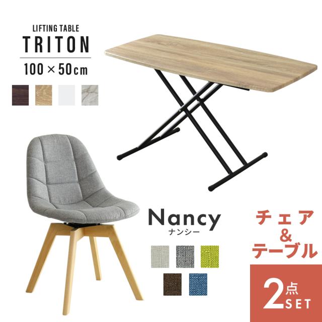 週間ランキング１位獲得 ダイニングセット チェア 椅子 デザイナーズ 北欧 ダイニングテーブル ローテーブル 高さ調節 昇降式 昇降テーブル おしゃれ シンプル ナ 工房直送価格 Paradisiahotel Bj