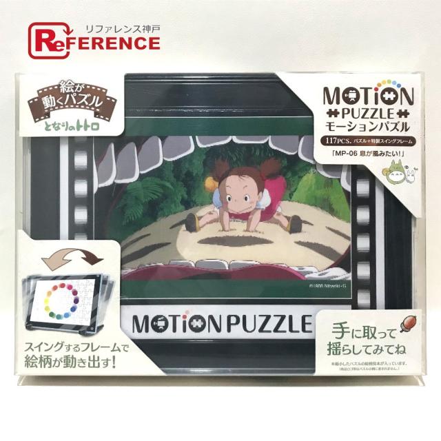 未使用 あす着ジブリ メアリと魔女の花スタンプセット 魔女の宅急便キーホルダー3点セット その他 パズル 未使用 あす着ジブリ メアリと魔女の花スタンプセット 魔女の宅急便キーホルダー3点セット その他 パズル