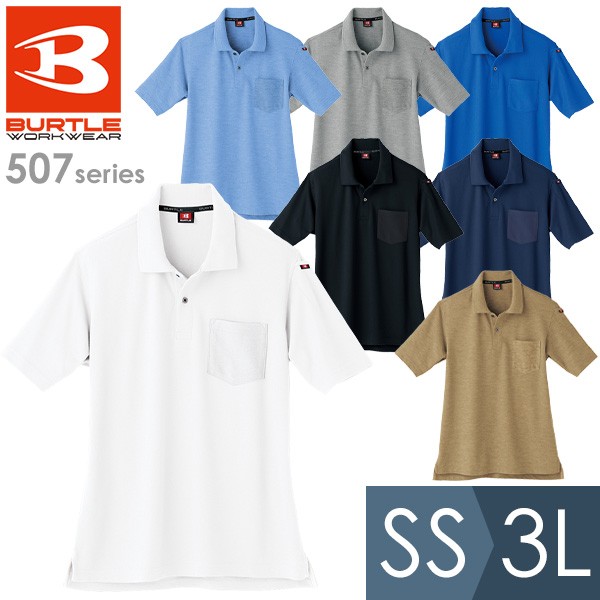 店長おすすめ Burtle バートル ドライポロシャツ 半袖 507シリーズ Ss 3l 春夏 メンズ レディース おしゃれ 取寄約7日間 メンズファッション 作業服 Yogapictureoftheday Com